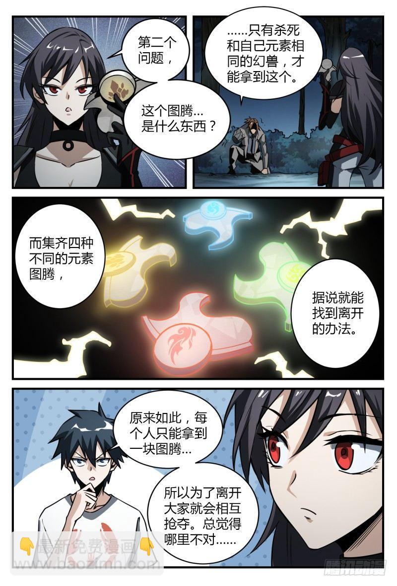33话.冷酷之子11