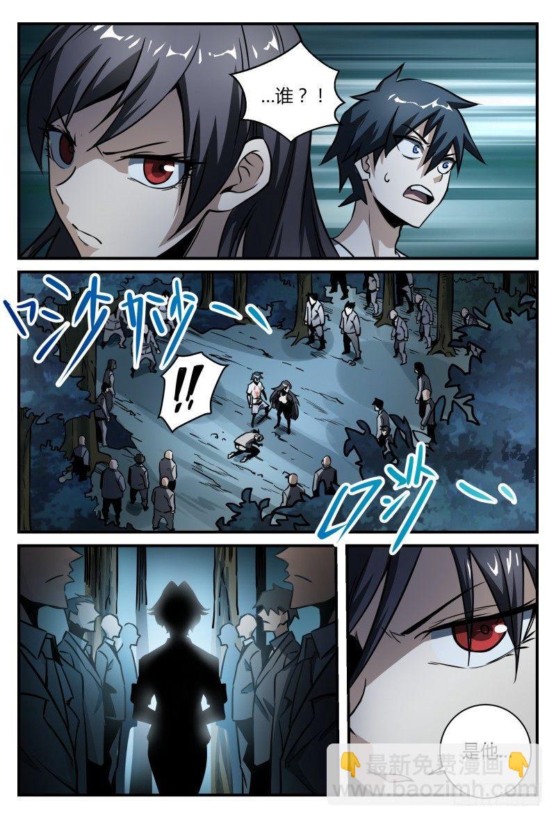 33话.冷酷之子13