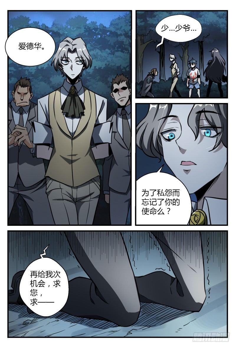 33话.冷酷之子14