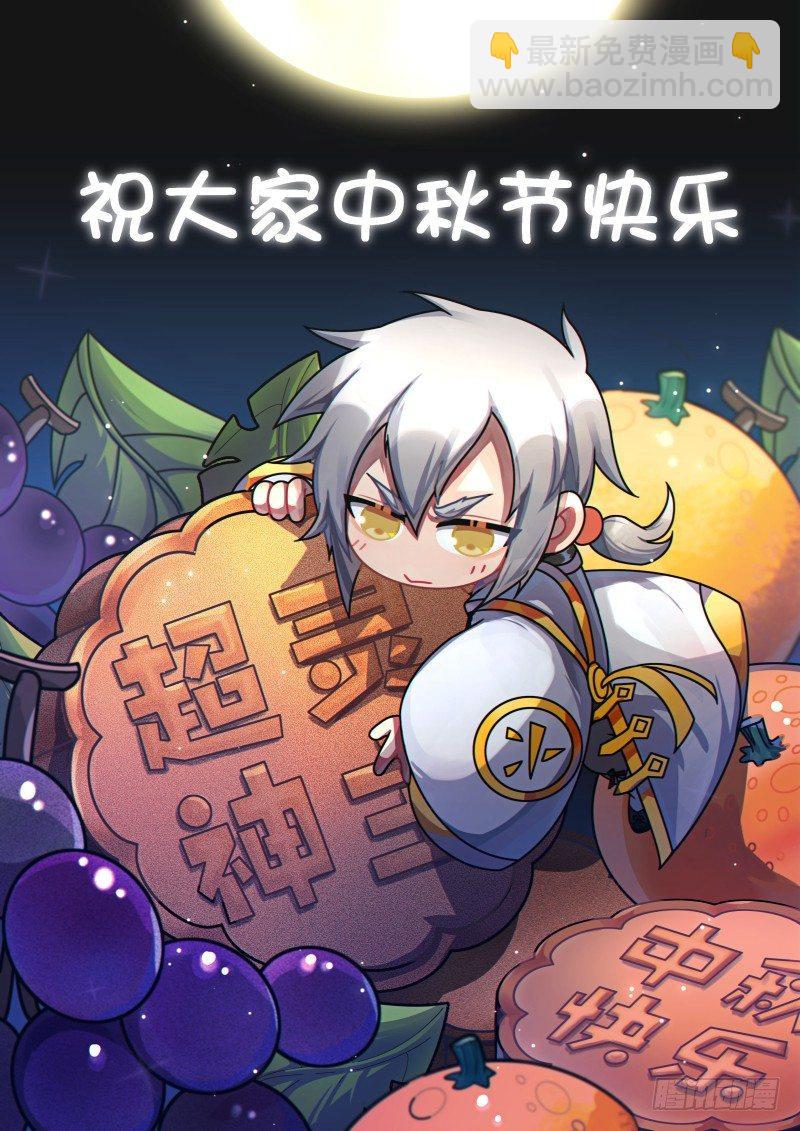 33话.冷酷之子19