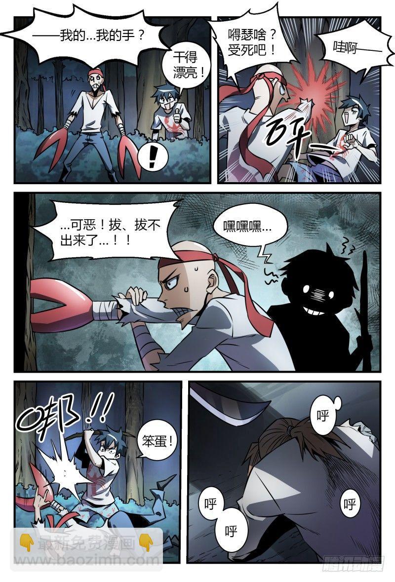 33话.冷酷之子9