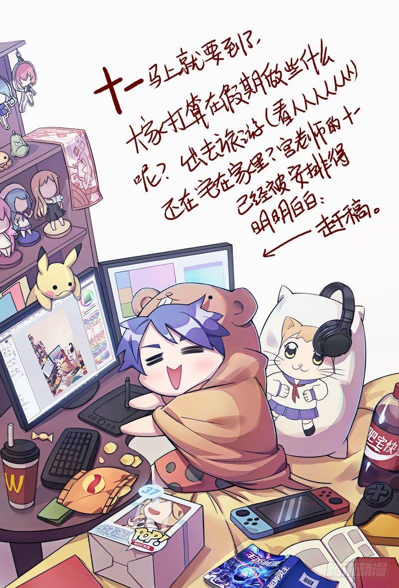 34话.去你的，灵能界生存法则13