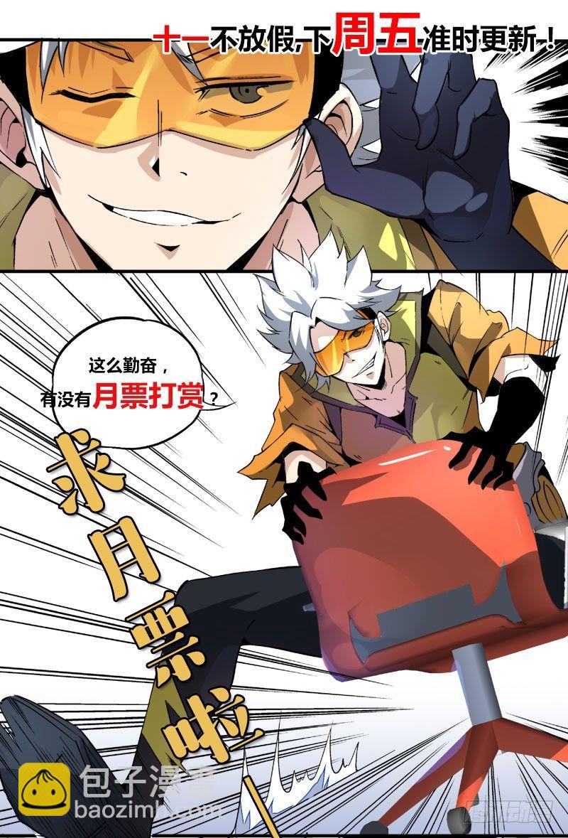 34话.去你的，灵能界生存法则14