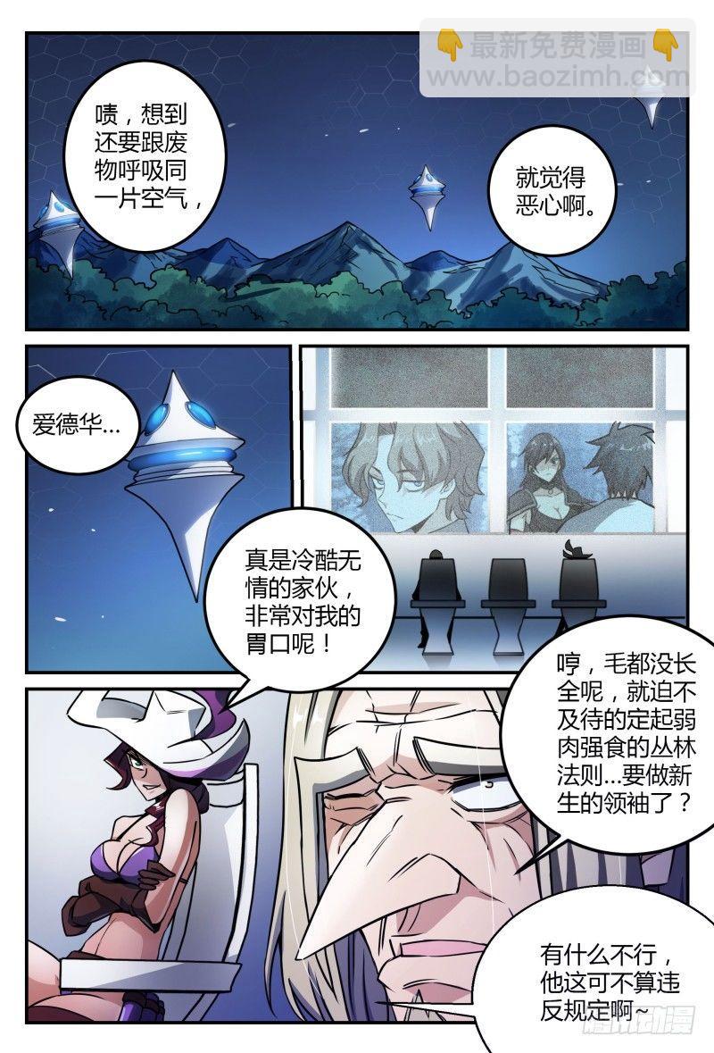 34话.去你的，灵能界生存法则8