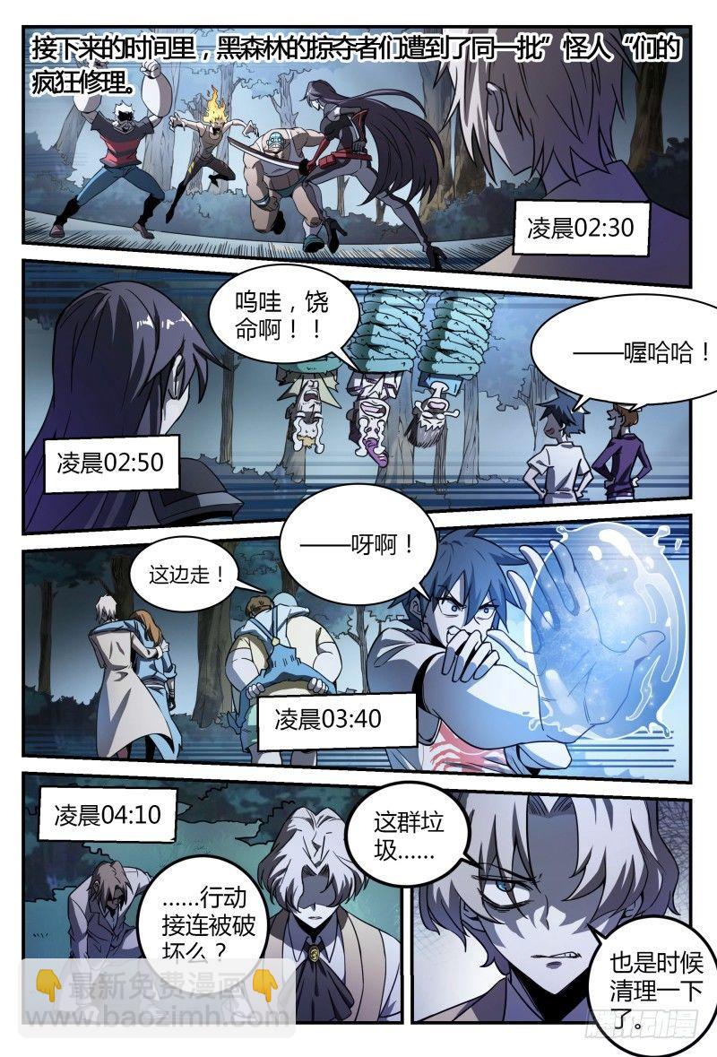 35话.人渣修理计划10