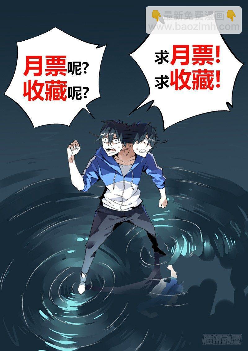 35话.人渣修理计划12