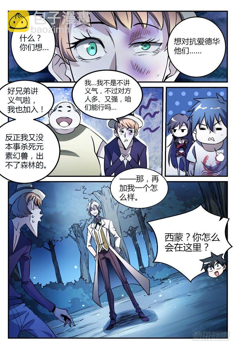 35话.人渣修理计划4
