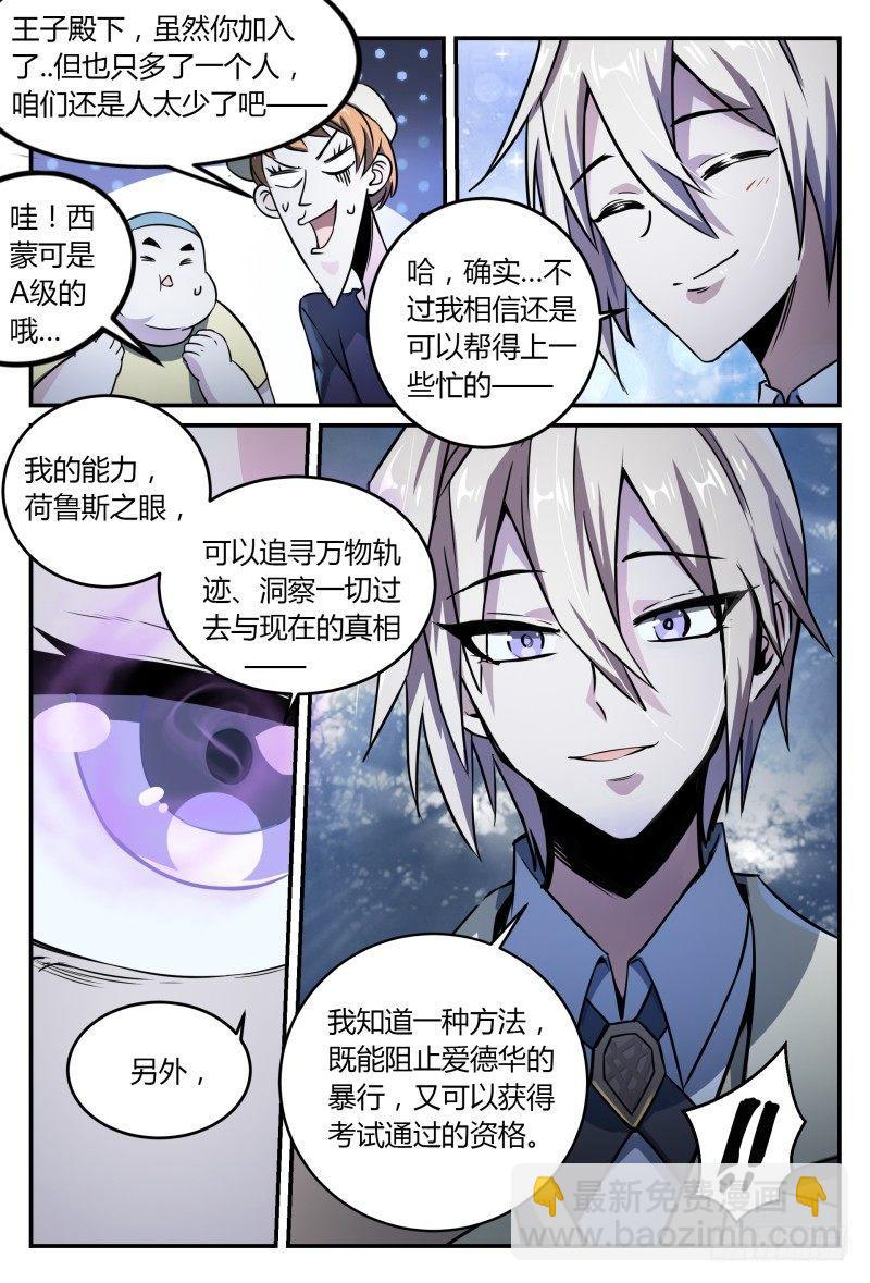 35话.人渣修理计划5