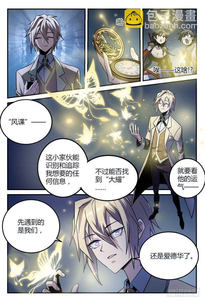 35话.人渣修理计划8