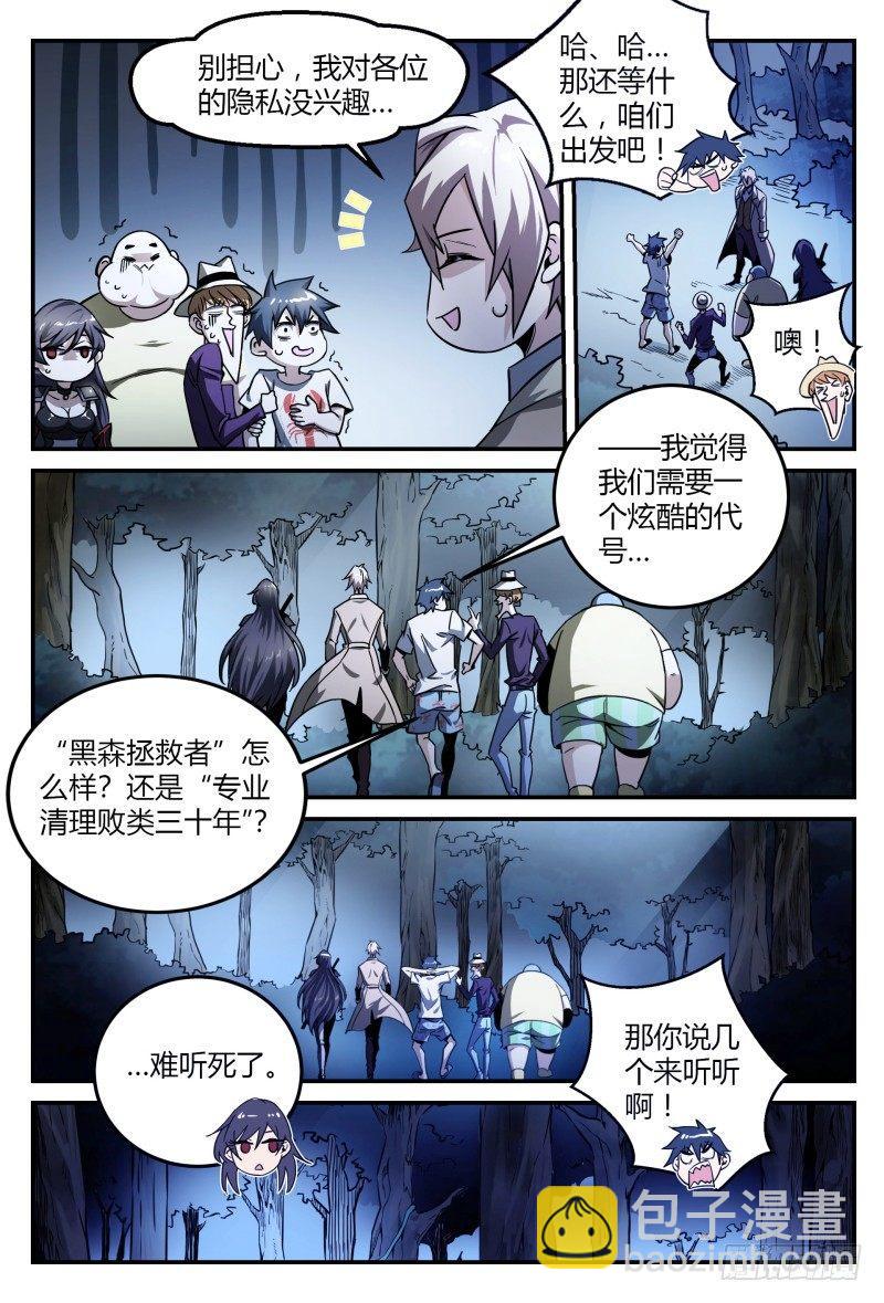 35话.人渣修理计划9