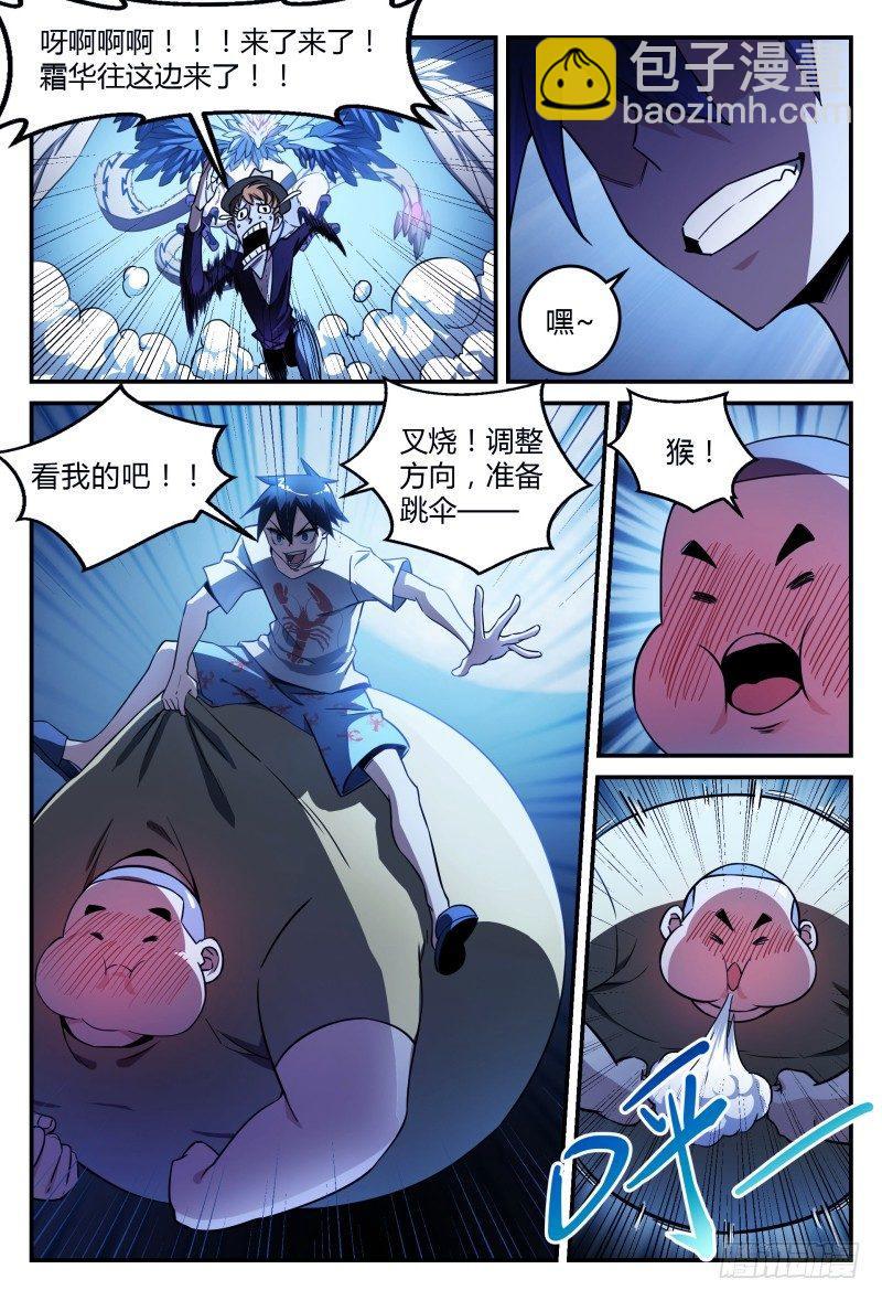 36话.再次重逢2