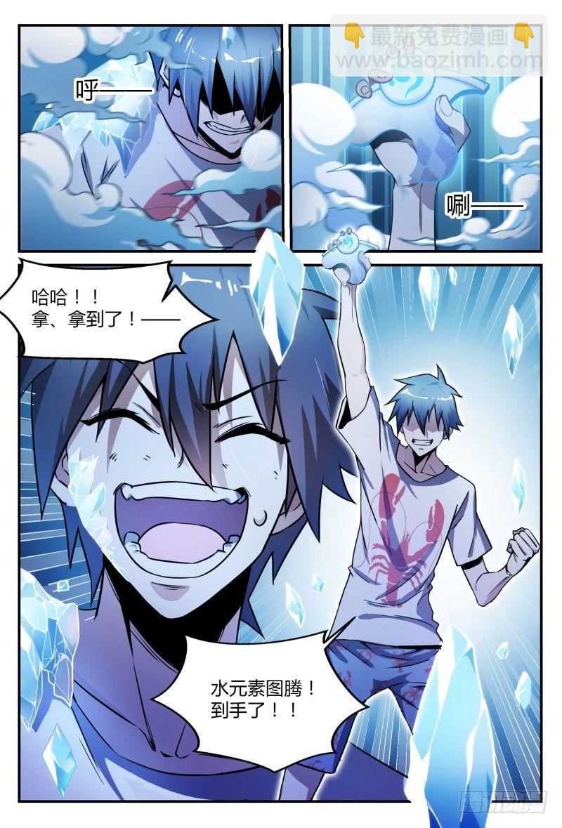 36话.再次重逢5