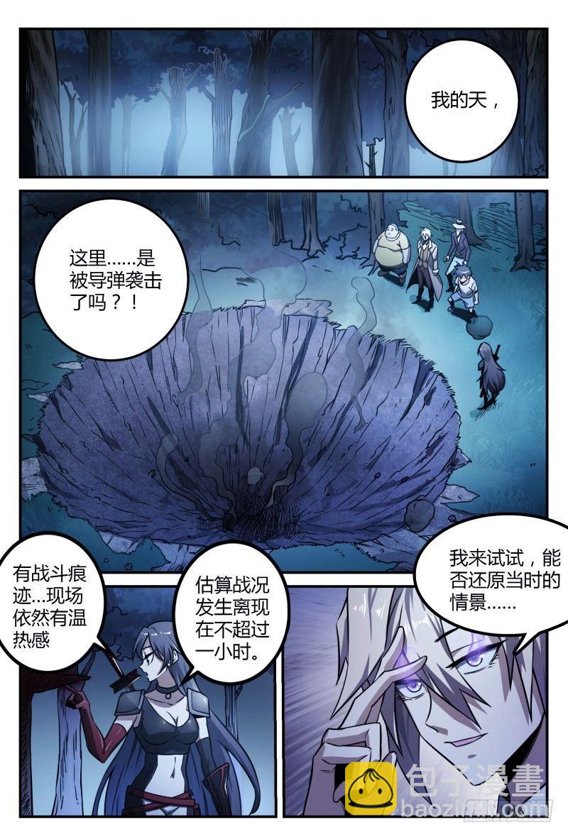 36话.再次重逢7