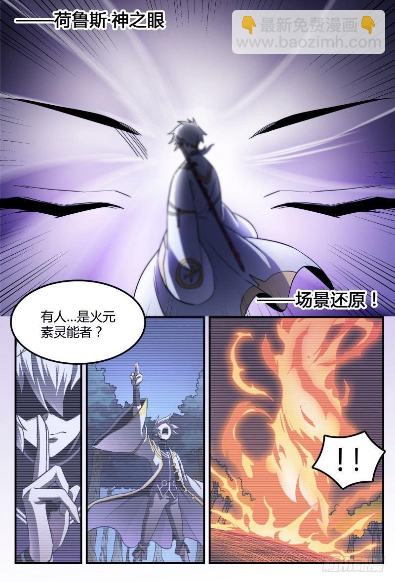36话.再次重逢8