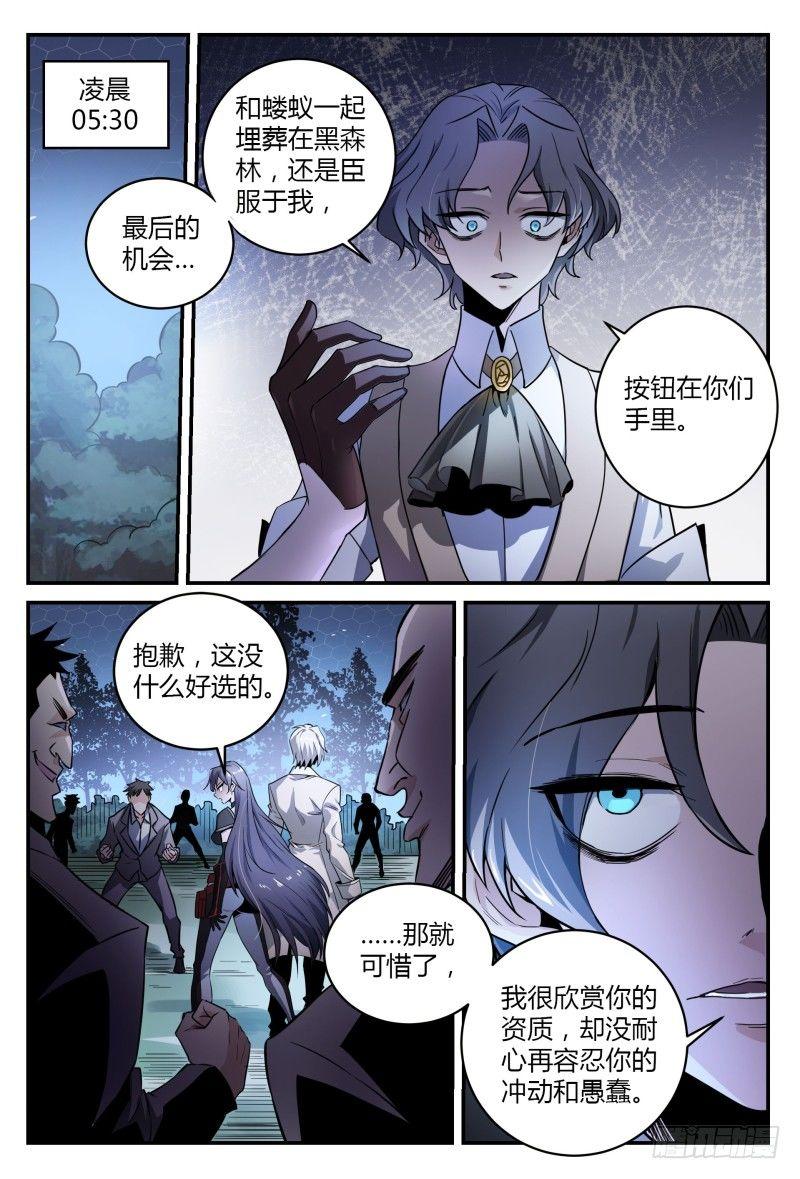 37话.生存还是死亡1