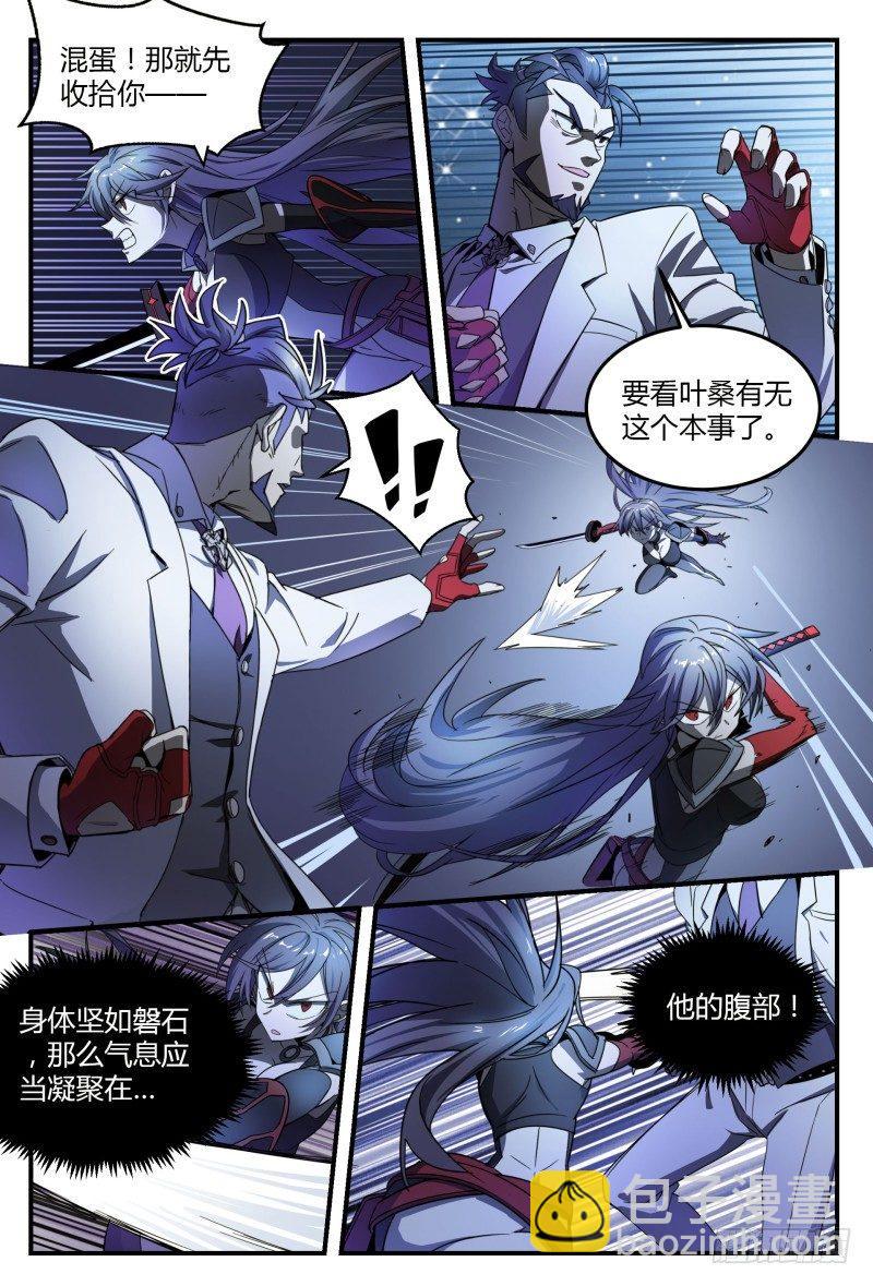 37话.生存还是死亡10
