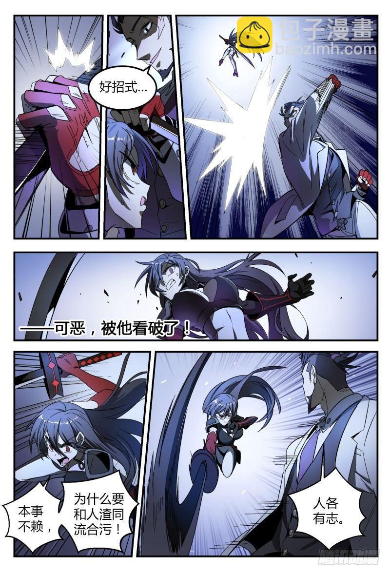 37话.生存还是死亡11