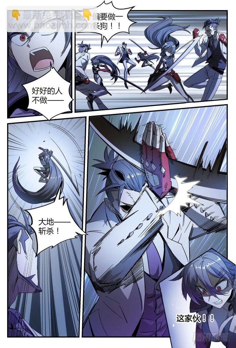 37话.生存还是死亡12
