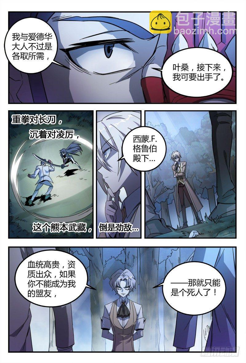 37话.生存还是死亡13