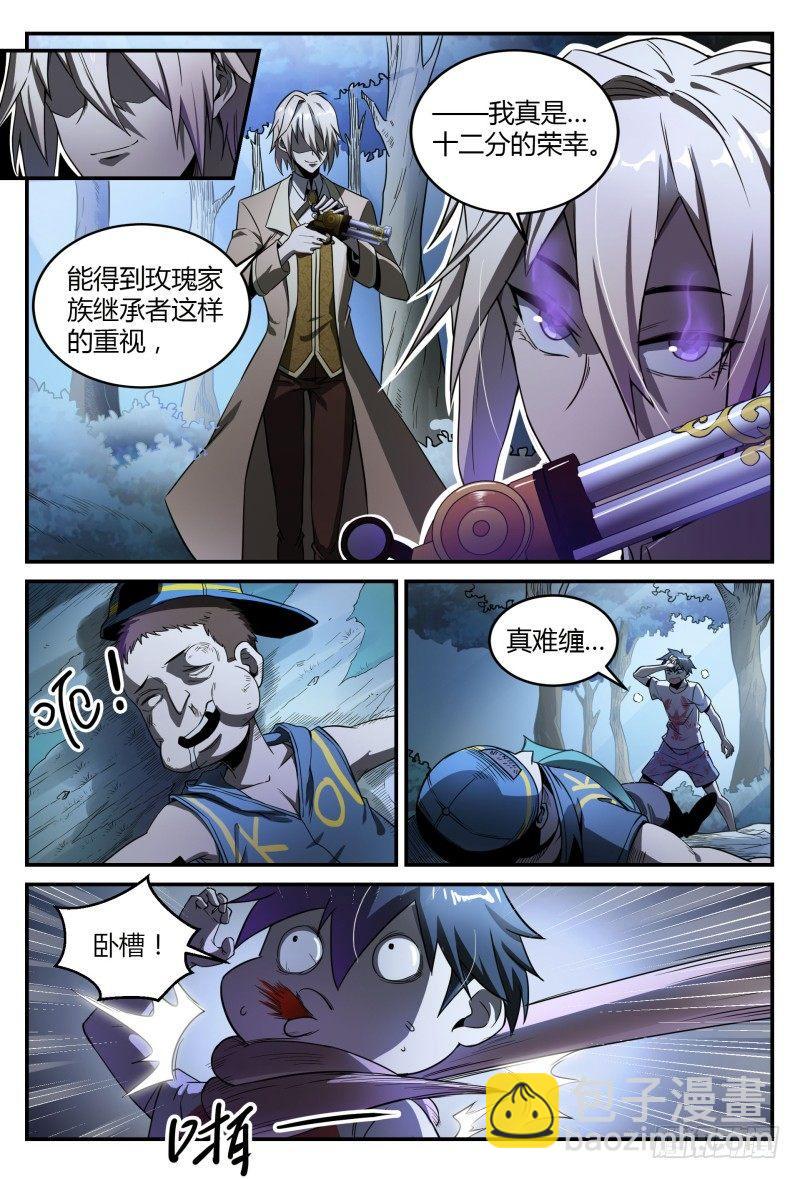37话.生存还是死亡14