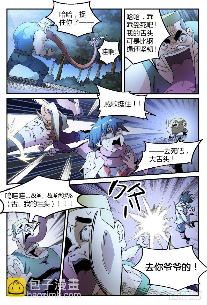 37话.生存还是死亡15