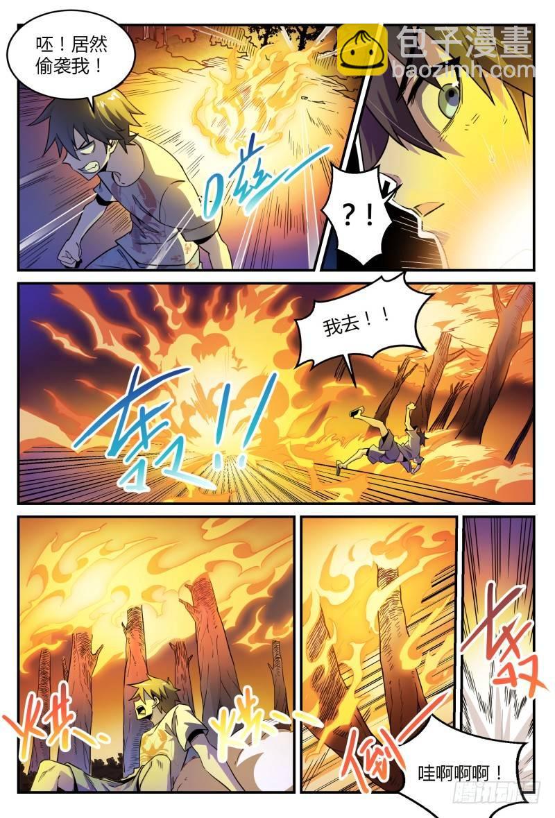 37话.生存还是死亡16
