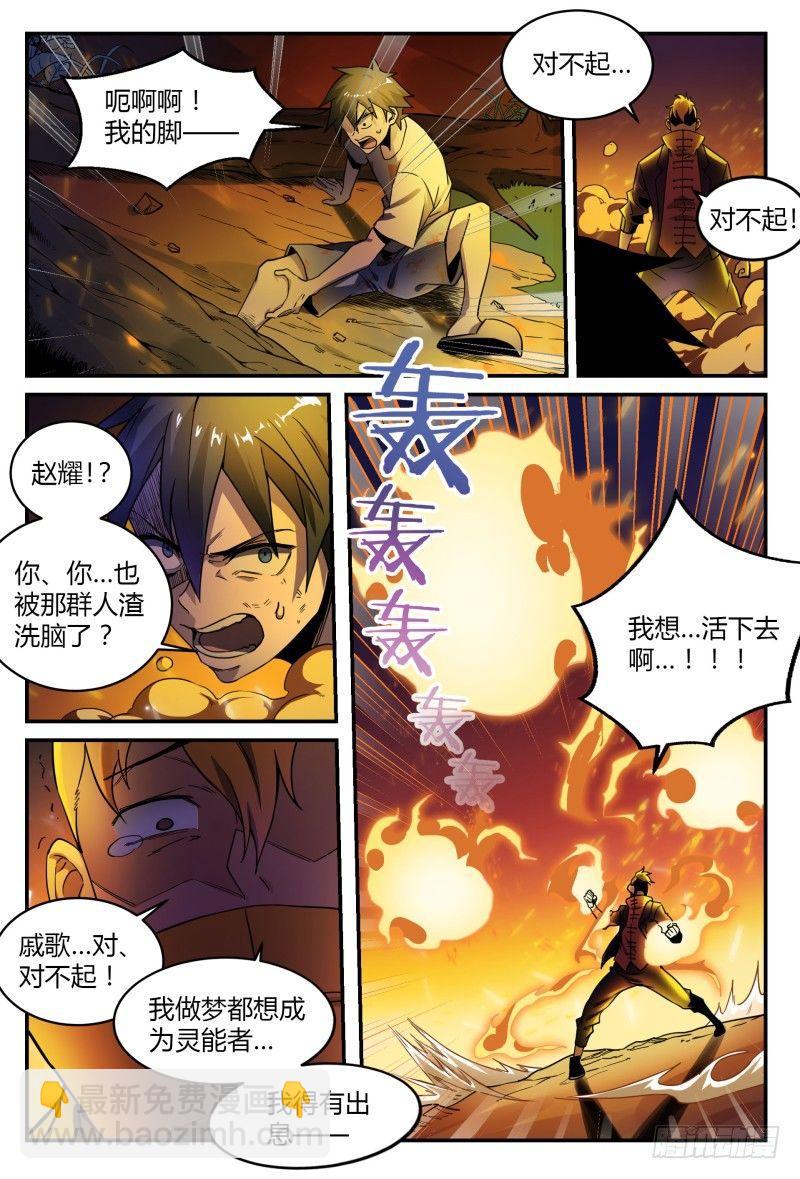 37话.生存还是死亡17