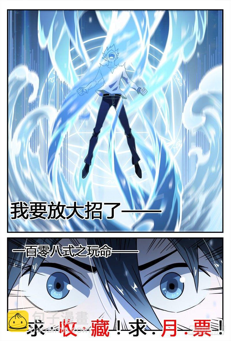 37话.生存还是死亡19