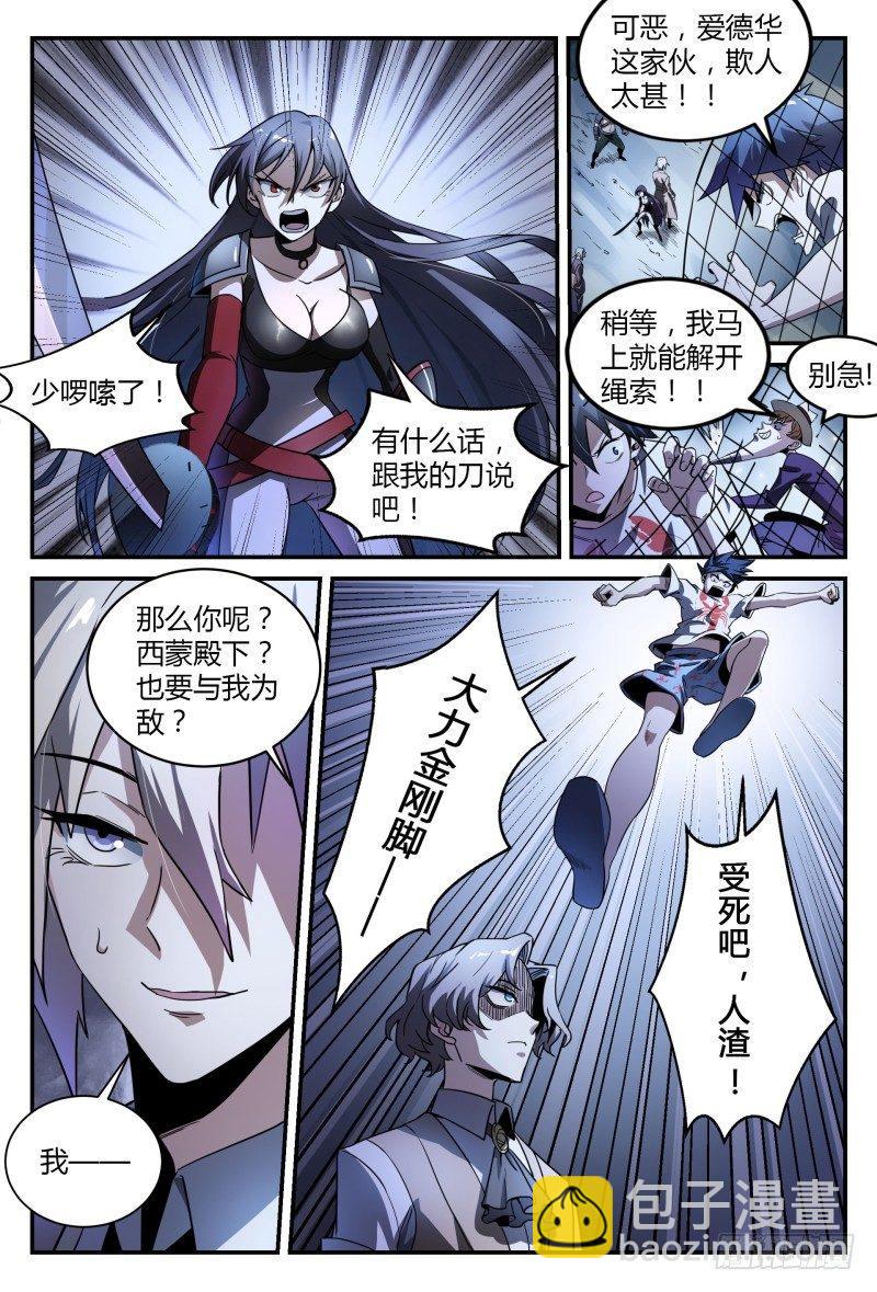 37话.生存还是死亡2