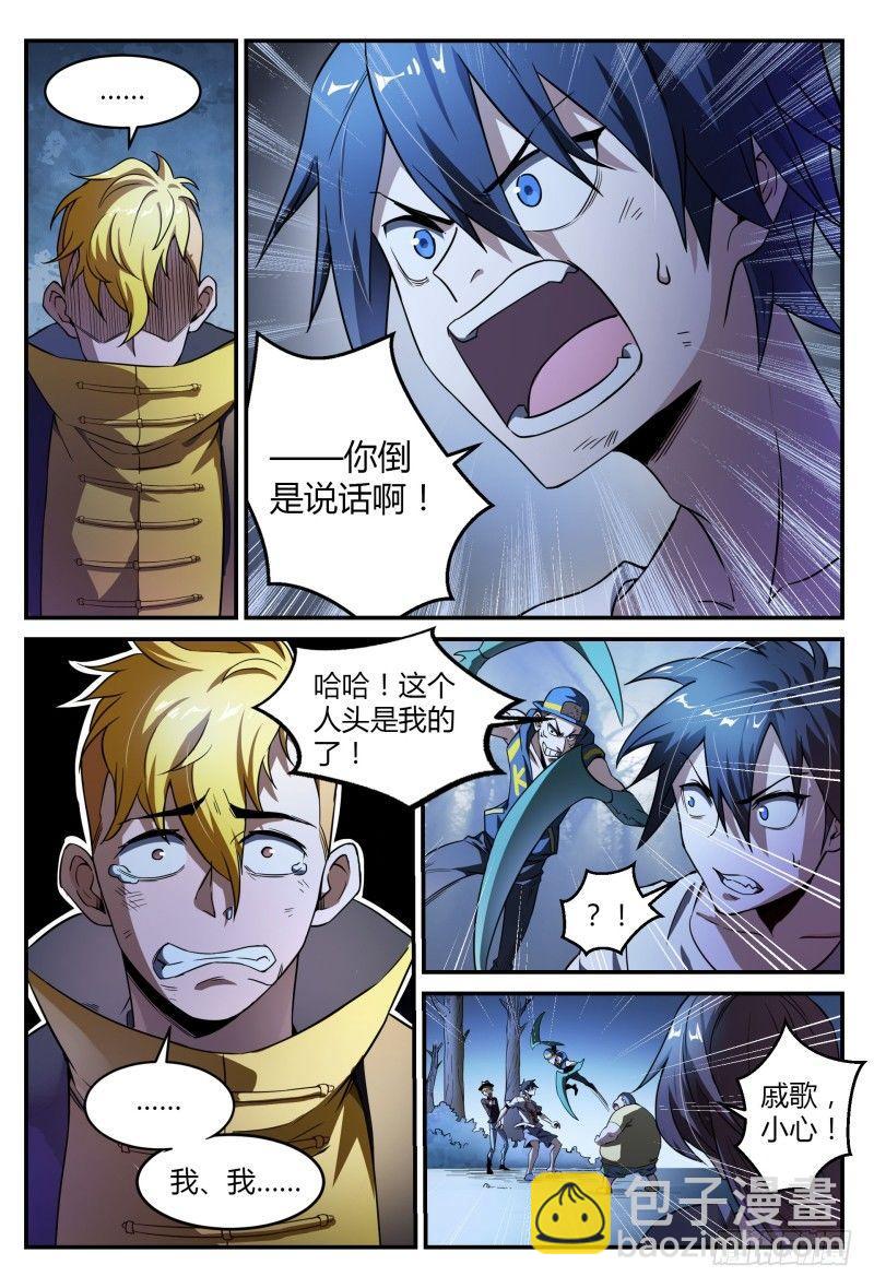 37话.生存还是死亡6