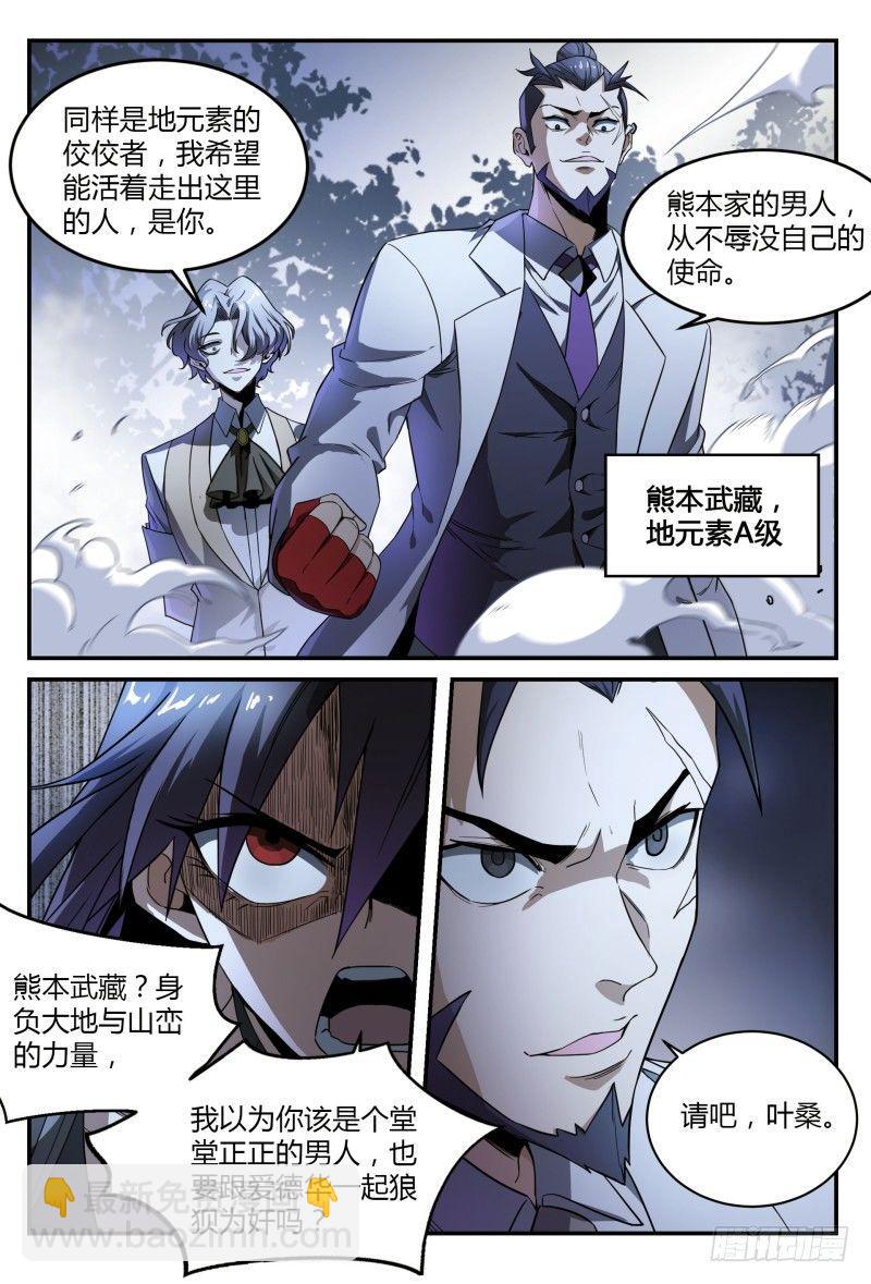 37话.生存还是死亡9