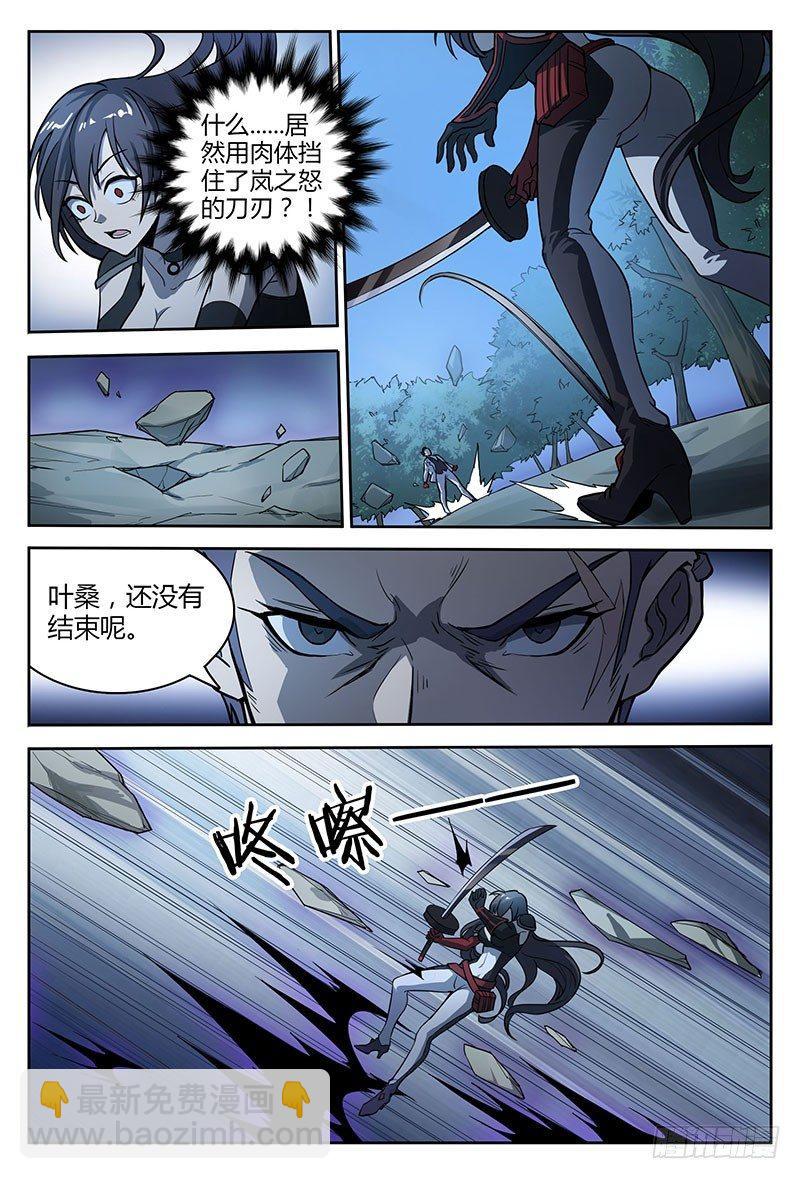 38话.绝不低头11