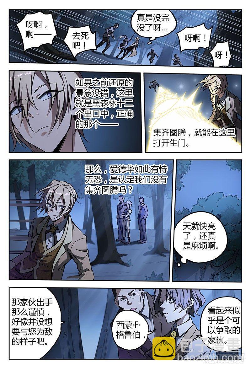 38话.绝不低头12