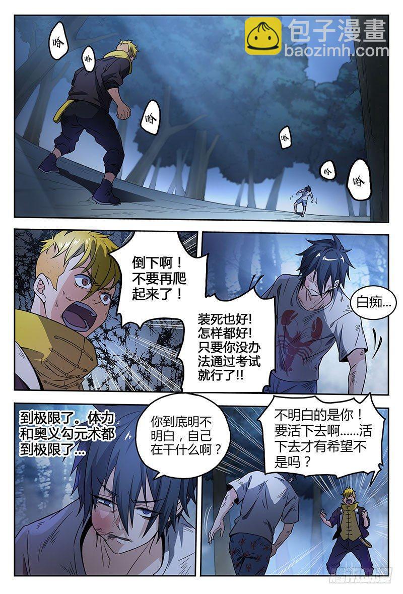 38话.绝不低头13