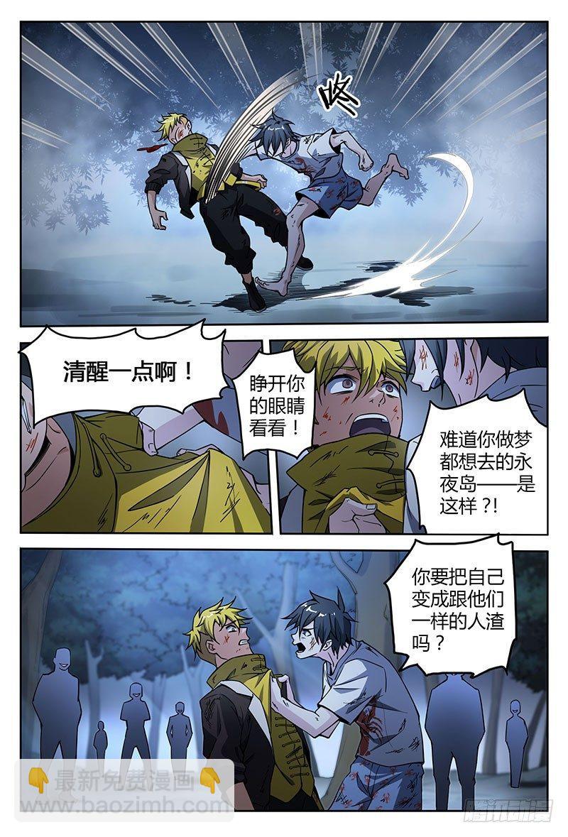 38话.绝不低头14
