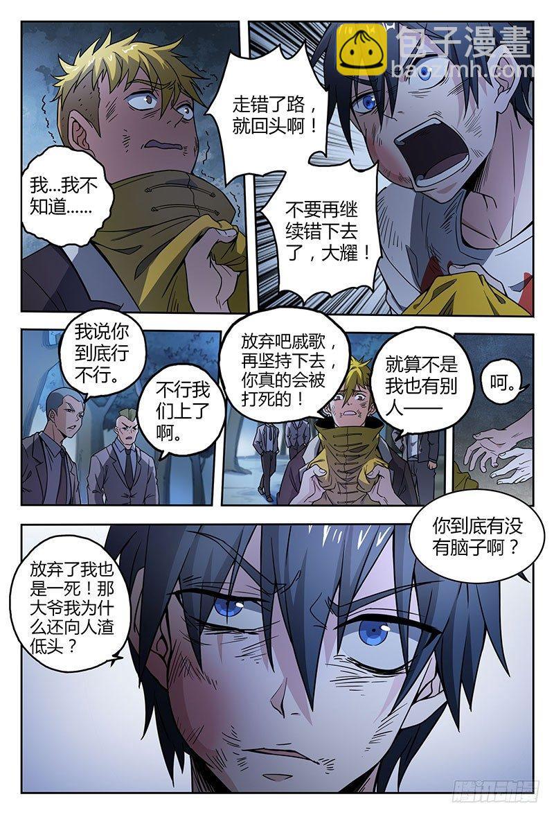 38话.绝不低头15