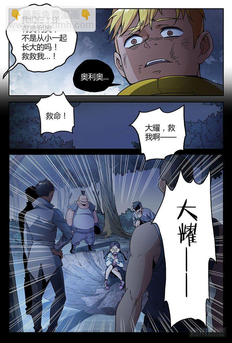 38话.绝不低头17