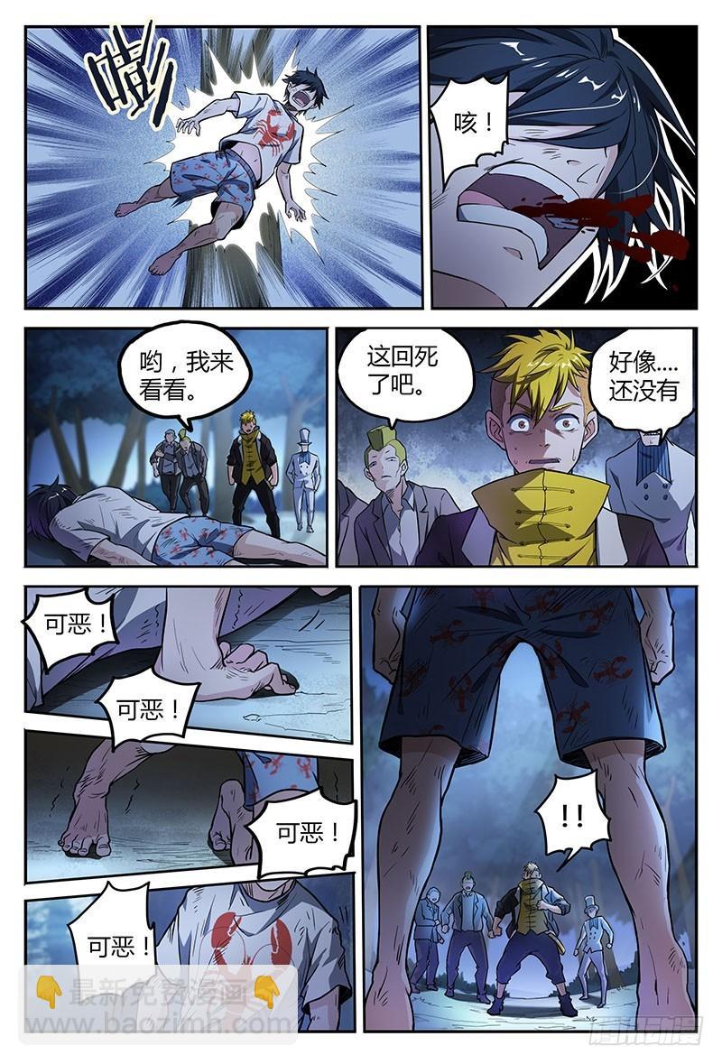 38话.绝不低头4