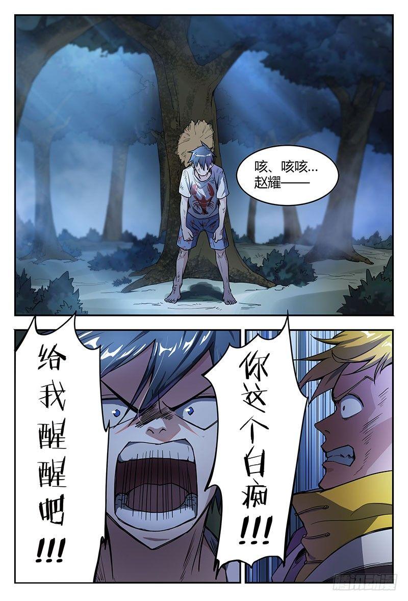 38话.绝不低头5