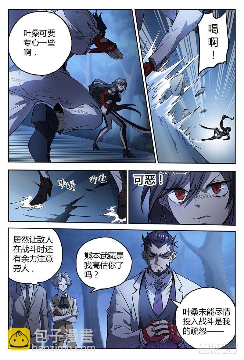 38话.绝不低头7