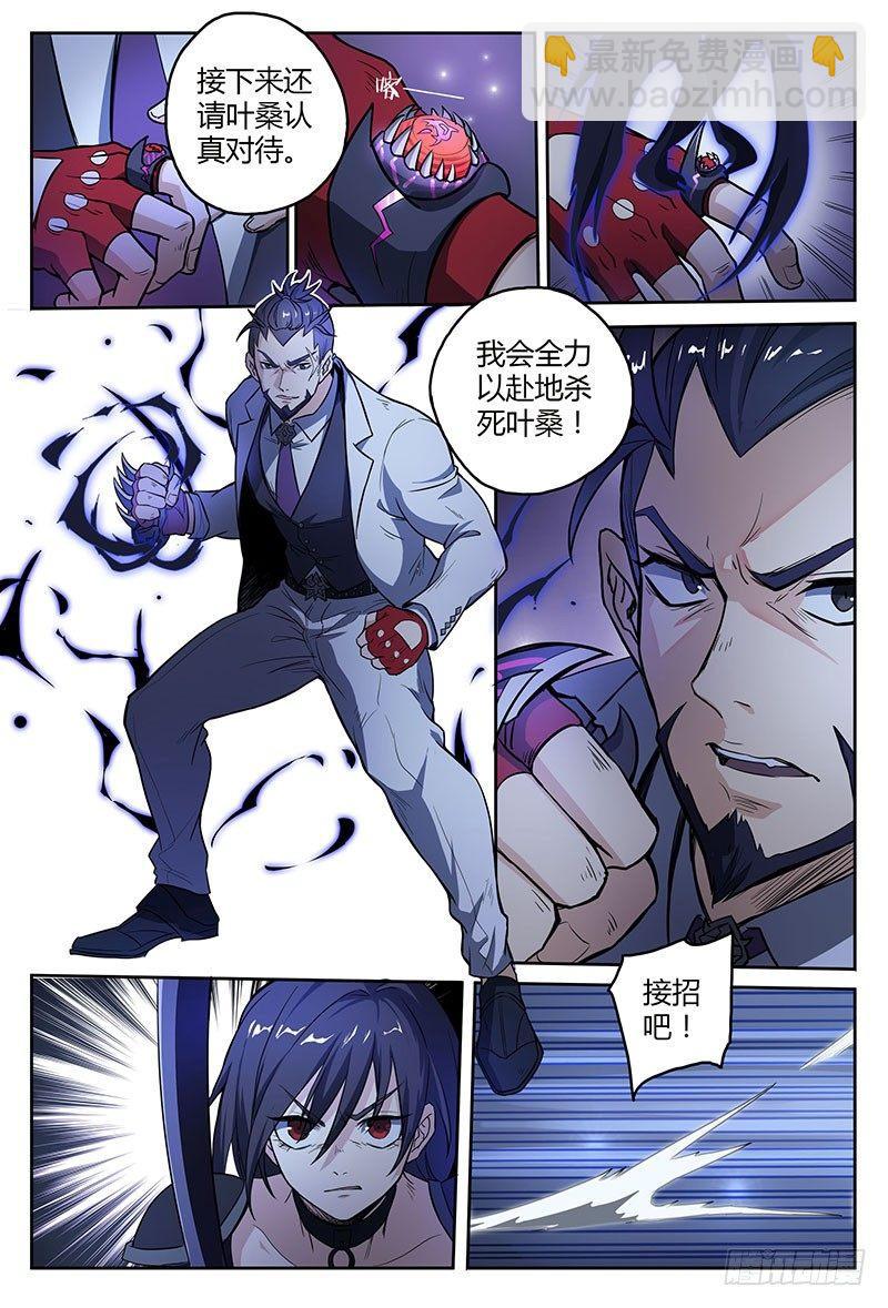 38话.绝不低头8