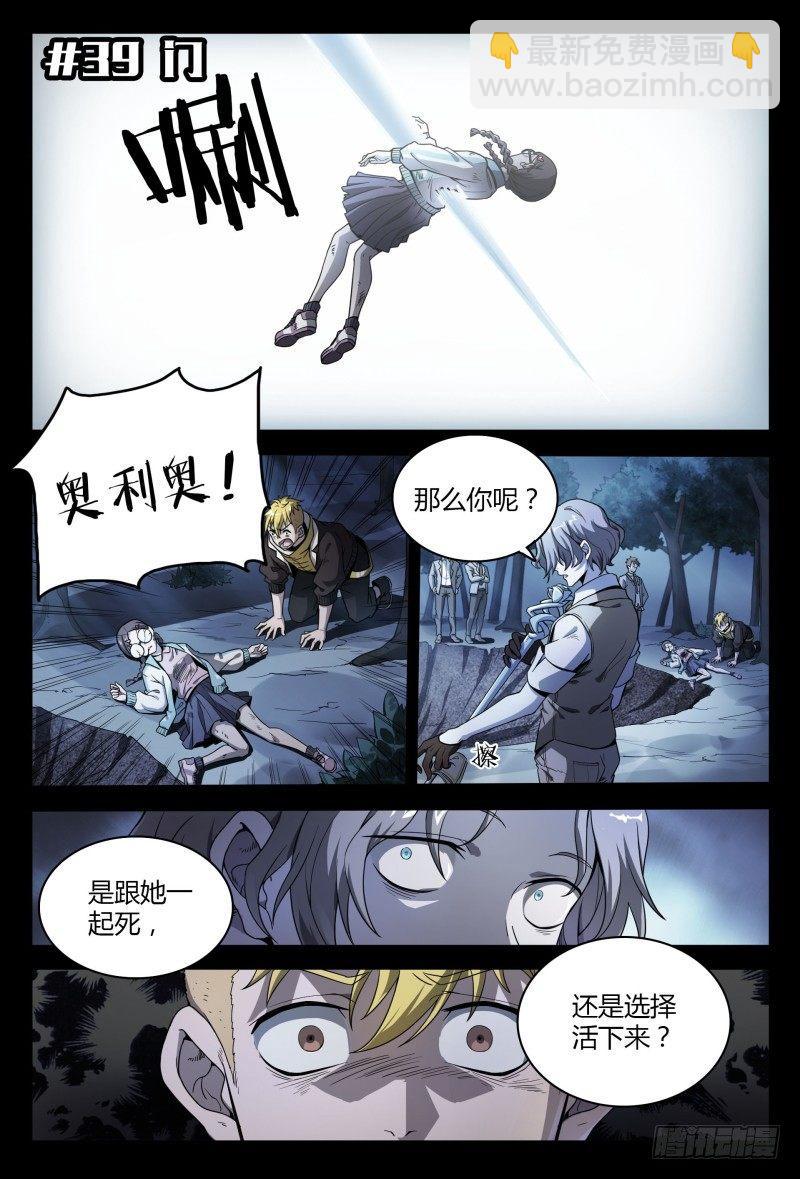 39话.门1