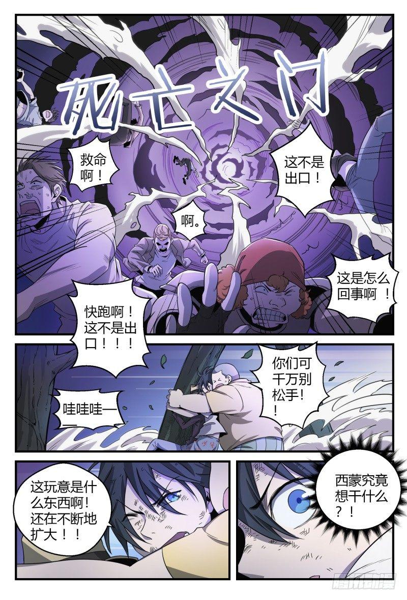39话.门10