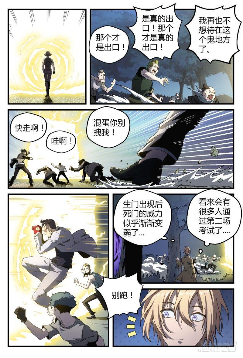 39话.门13
