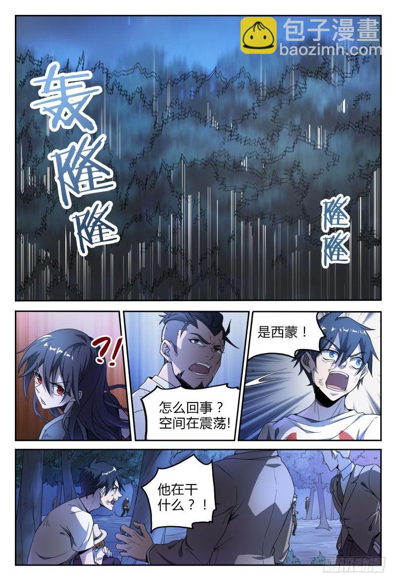 39话.门5