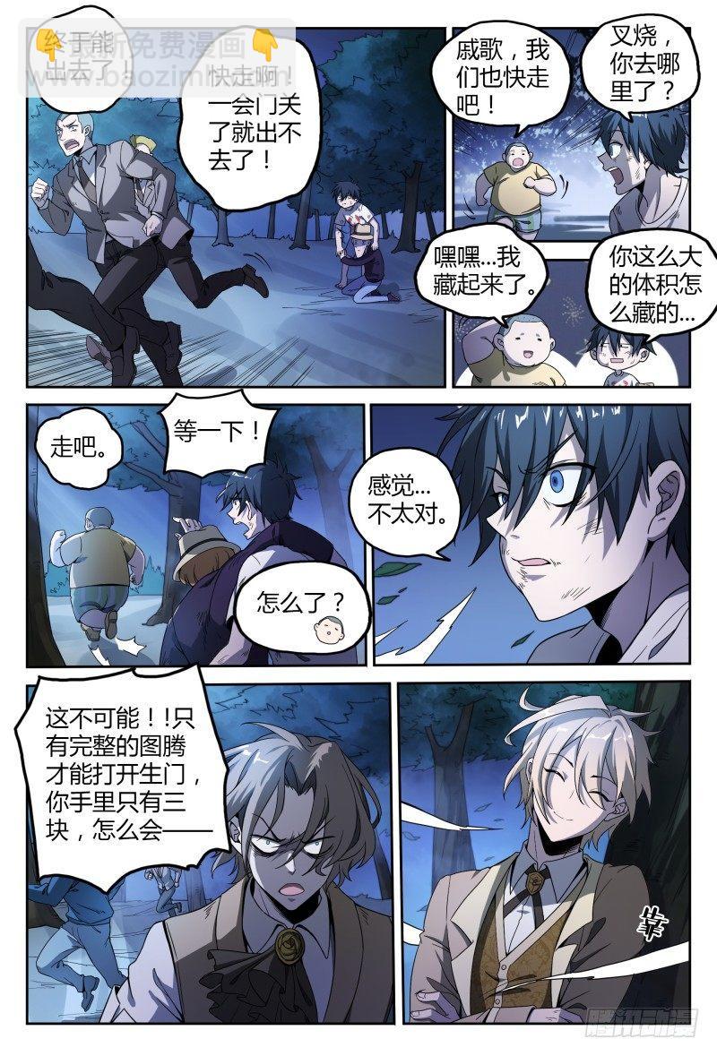 39话.门7