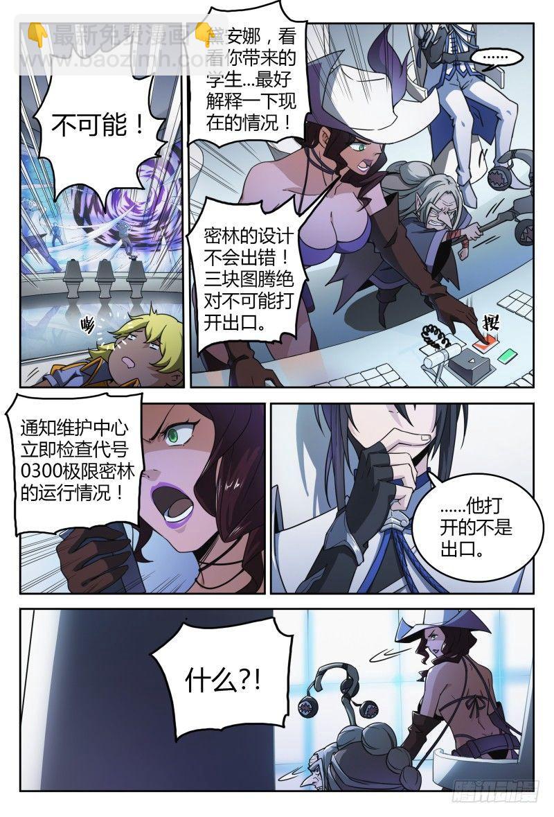 39话.门8