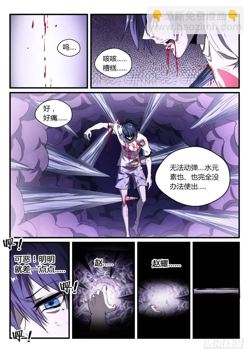 40话.向死而生10