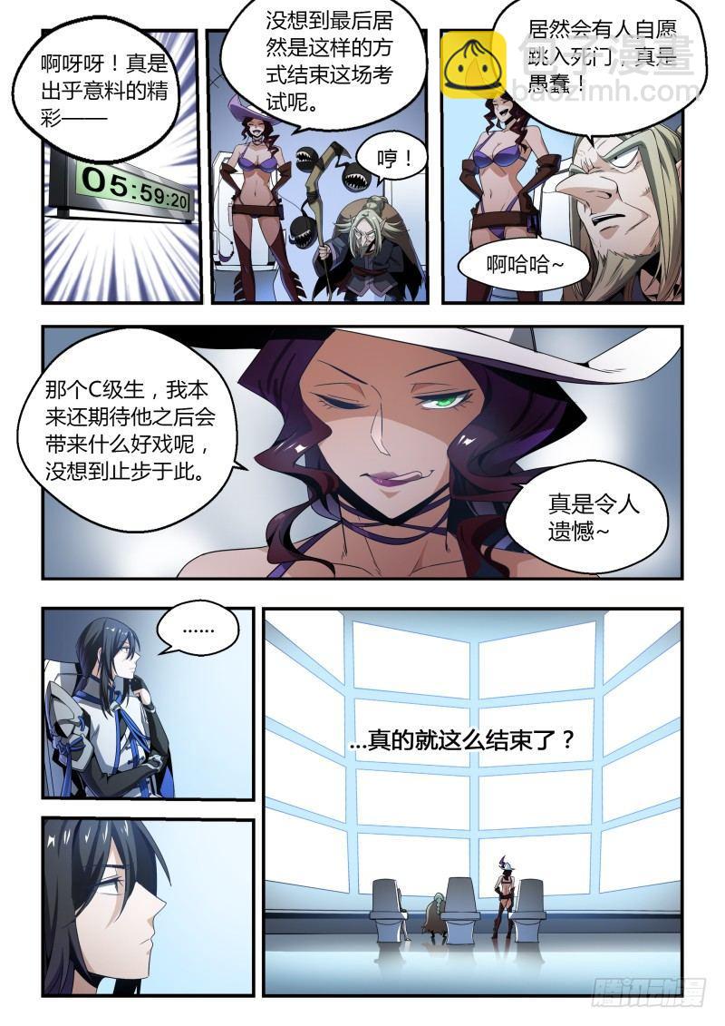 40话.向死而生11