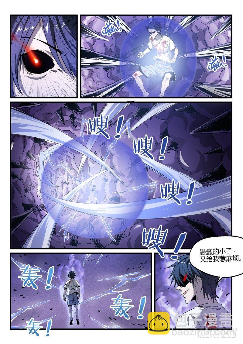 40话.向死而生12